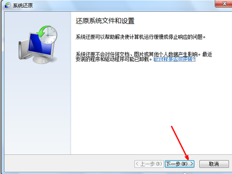 win7電腦還原系統方法技巧 win7電腦還原系統方法技巧