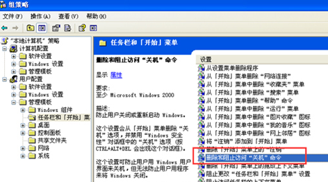 XP系統(tǒng)開始菜單沒有關(guān)機(jī)鍵怎么解決 XP系統(tǒng)開始菜單沒有關(guān)機(jī)鍵怎么解決