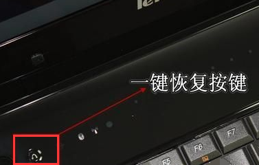 聯想筆記本如何一鍵還原 聯想筆記本如何一鍵還原