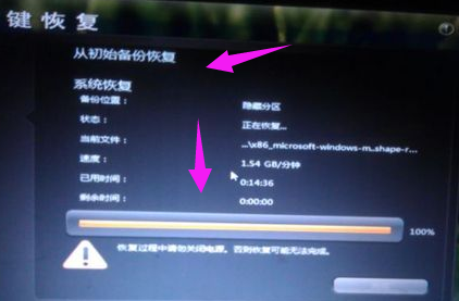 聯想筆記本如何一鍵還原 聯想筆記本如何一鍵還原