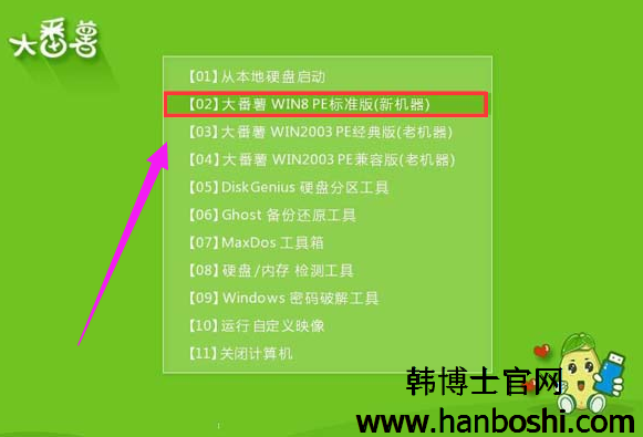 三星筆記本電腦一鍵U盤重裝系統(tǒng)教程 三星筆記本電腦一鍵U盤重裝系統(tǒng)教程