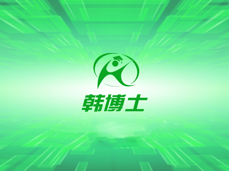 韓博士裝機大師 韓博士裝機大師