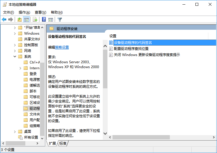 Win10 1709禁用驅動程序強制簽名的方法 Win10 1709禁用驅動程序強制簽名的方法
