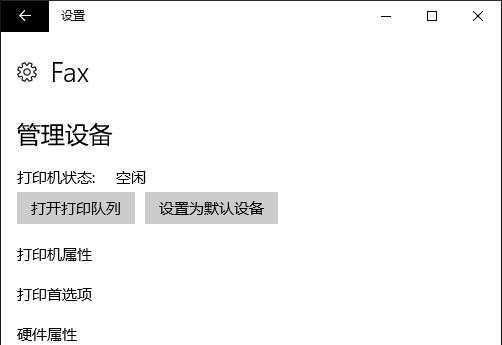 Win10默認(rèn)打印機無法更改的解決辦法 Win10默認(rèn)打印機無法更改的解決辦法