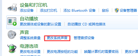 win7電腦開機音樂設置技巧 win7電腦開機音樂設置技巧