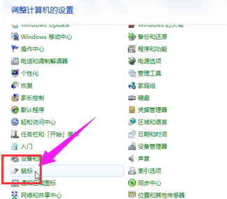 xp系統(tǒng)鼠標靈敏度怎么調(diào) xp系統(tǒng)鼠標靈敏度怎么調(diào)