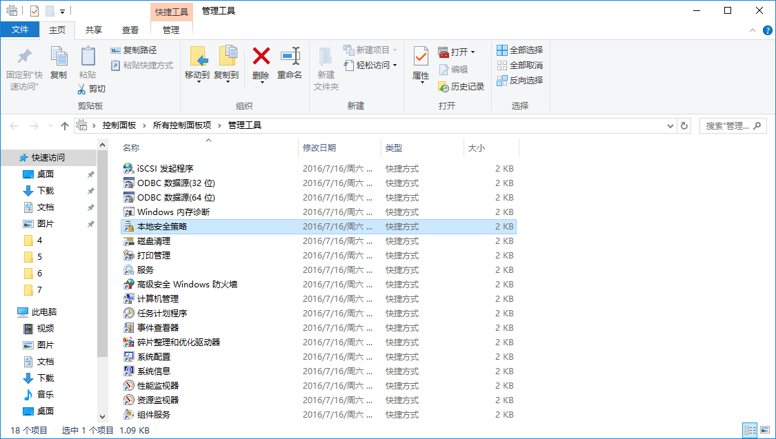 Win10遠程桌面連接提示“不支持FIPS安全級別”怎么解決 Win10遠程桌面連接提示“不支持FIPS安全級別”怎么解決