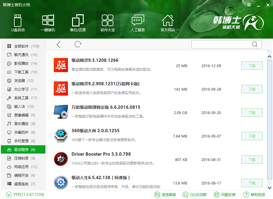 電腦重裝系統 電腦重裝系統