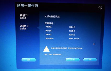 聯想電腦恢復出廠設置 聯想電腦恢復出廠設置