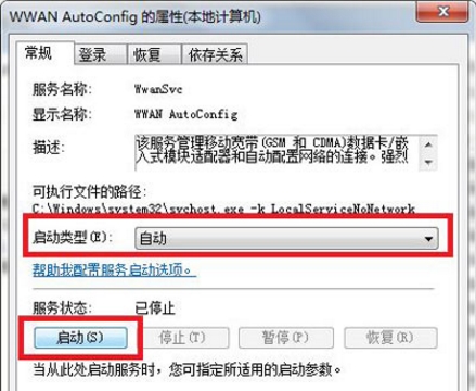 系統(tǒng)沒有運行windows無線服務解決方法 系統(tǒng)沒有運行windows無線服務解決方法