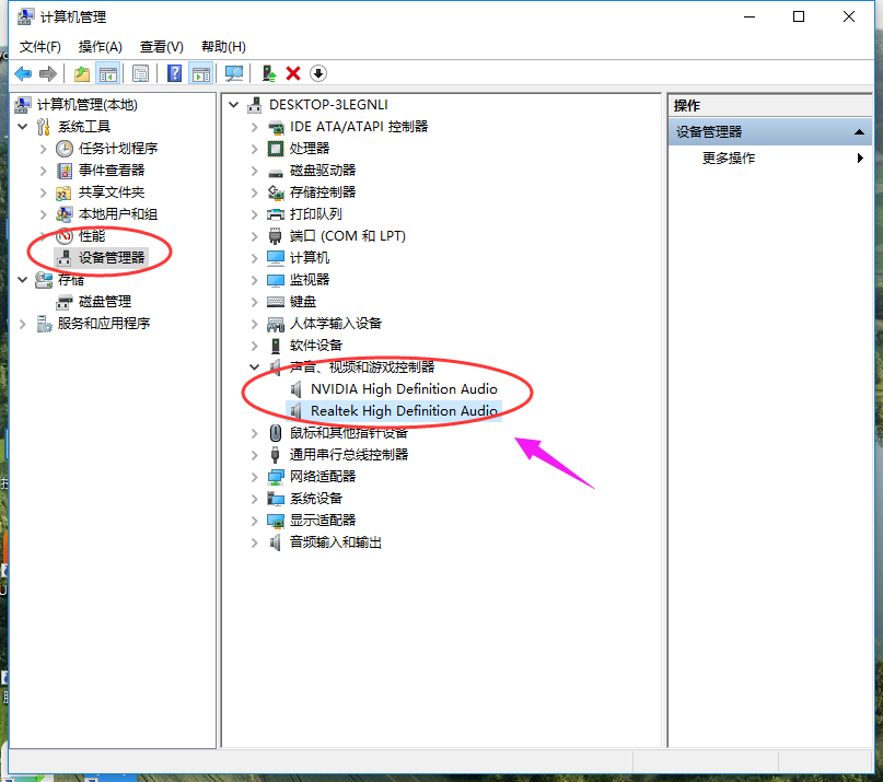 前置音頻沒聲音解決辦法 前置音頻沒聲音解決辦法