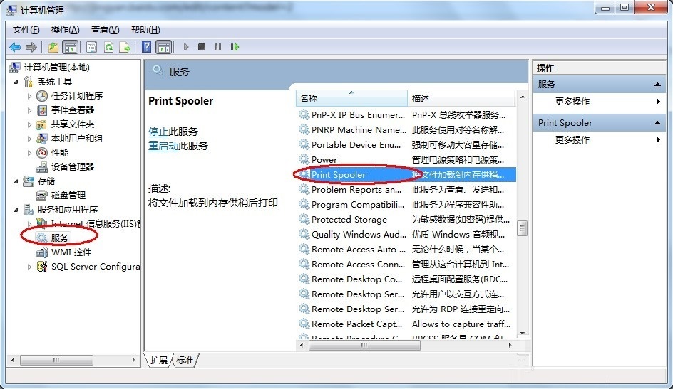 win7無法安裝打印機驅動 win7無法安裝打印機驅動