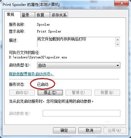 win7無法安裝打印機驅動 win7無法安裝打印機驅動