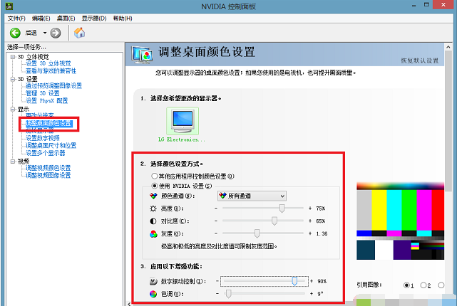 win8系統如何調cf煙霧頭 win8系統如何調cf煙霧頭