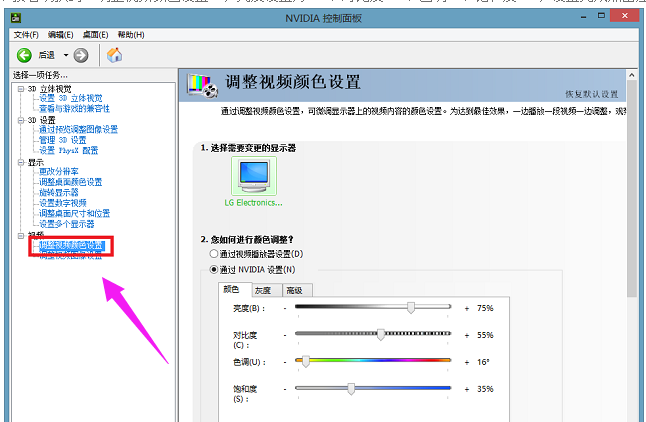 win8系統如何調cf煙霧頭 win8系統如何調cf煙霧頭
