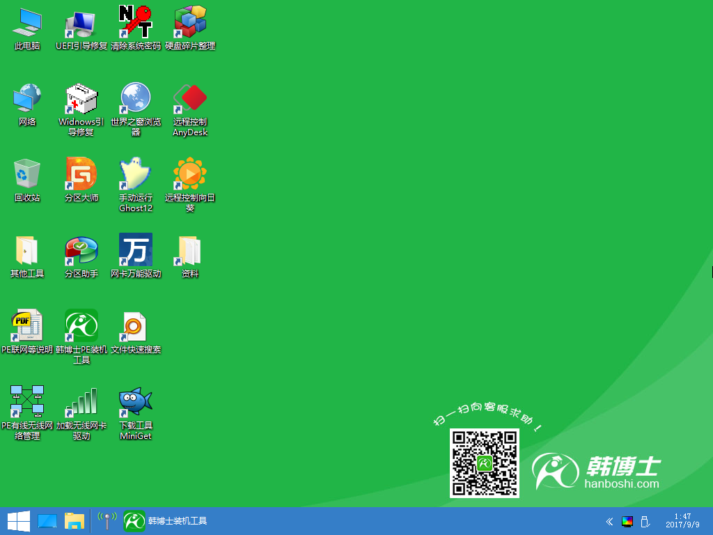 韓博士PE硬盤分區表丟失解決方法 韓博士PE硬盤分區表丟失解決方法