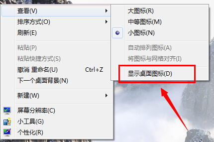 電腦開機不顯示桌面解決方法 電腦開機不顯示桌面如何方法