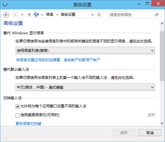 桌面語言欄不顯示設置方法 桌面語言欄不顯示設置方法