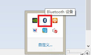 win8.1系統(tǒng)藍(lán)牙功能無(wú)法使用的解決辦法 win8.1系統(tǒng)藍(lán)牙功能無(wú)法使用的解決辦法