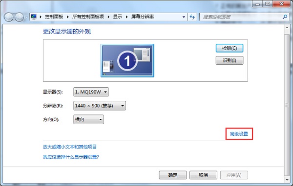 win7系統電腦分辨率怎么調 win7系統電腦分辨率怎么調