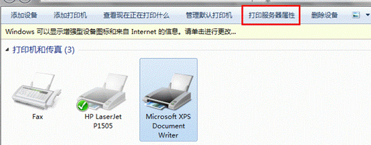 win7系統打印機驅動卸載方法 win7系統打印機驅動卸載方法