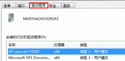 win7系統打印機驅動卸載方法 win7系統打印機驅動卸載方法