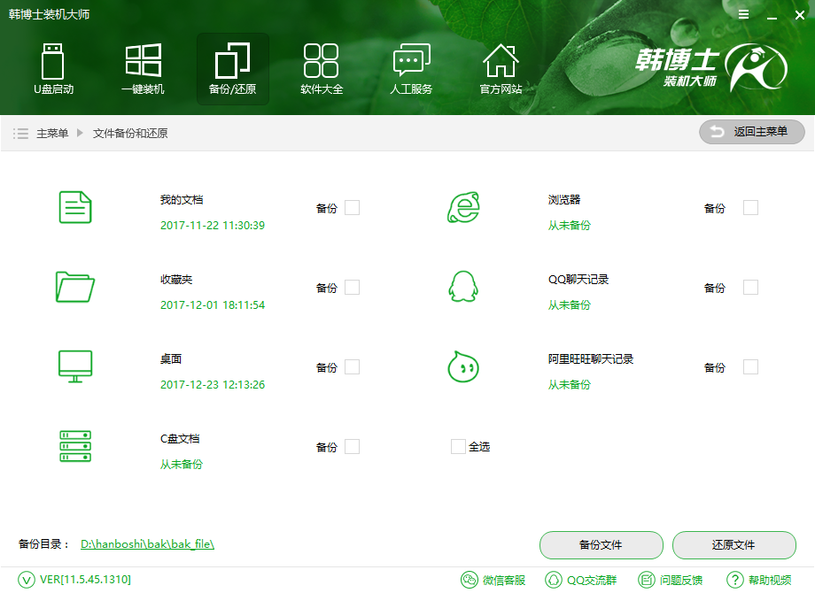 電腦重裝系統數據丟失如何解決 電腦重裝系統數據丟失如何解決