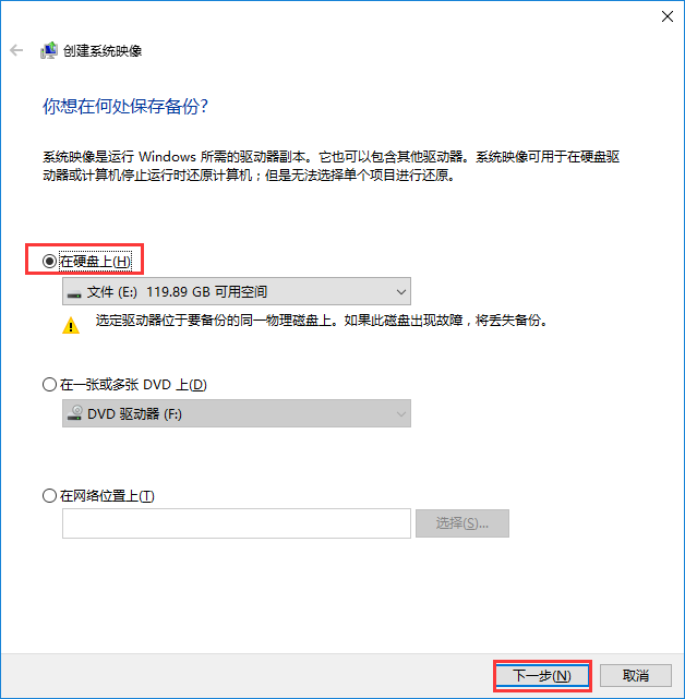 win10系統備份 win10系統備份g