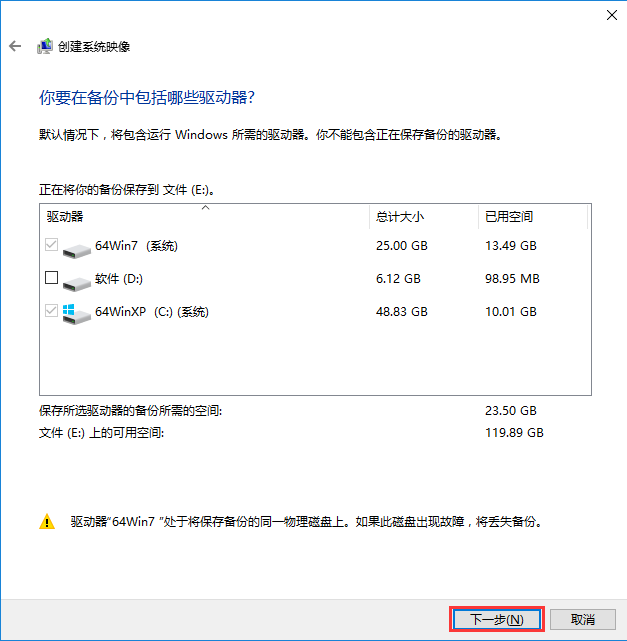 win10系統備份 win10系統備份