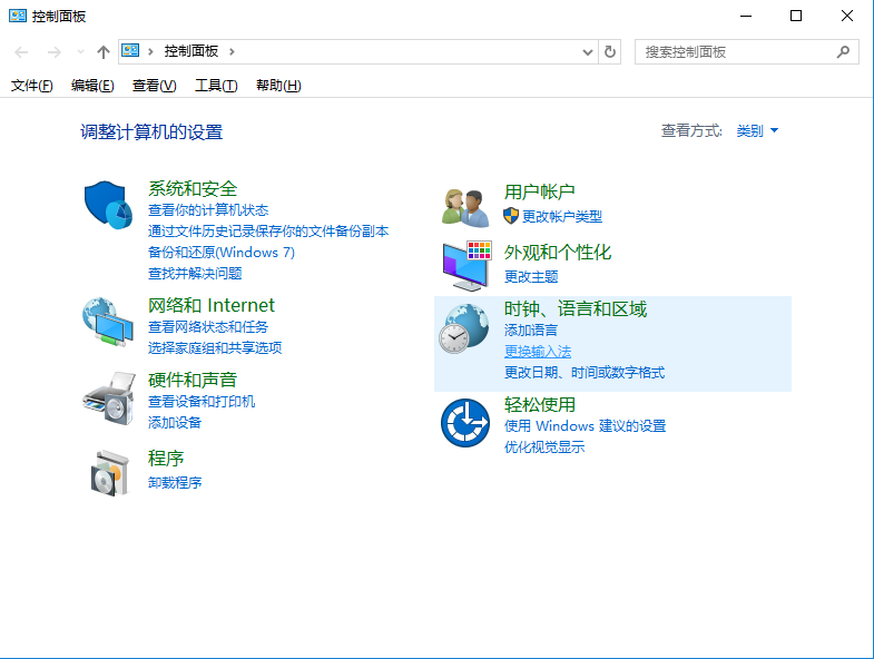 win10系統默認輸入法的設置方法 win10系統默認輸入法的設置方法
