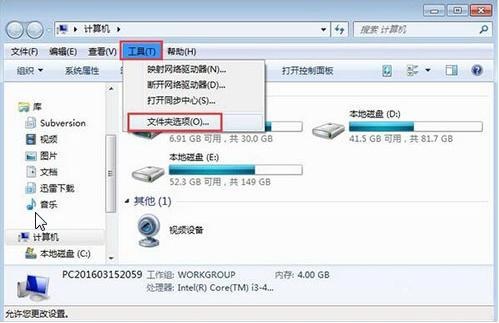 Win7文件夾沒有安全選項的解決方法 Win7文件夾沒有安全選項的解決方法