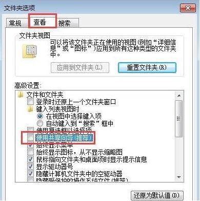 Win7文件夾沒有安全選項的解決方法 Win7文件夾沒有安全選項的解決方法