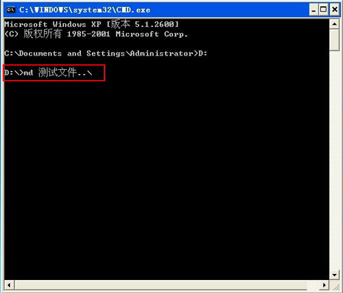 XP系統創建無法刪除文件夾的方法 XP系統創建無法刪除文件夾的方法