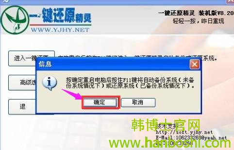一鍵還原精靈恢復電腦系統 一鍵還原精靈恢復電腦系統