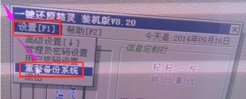 一鍵還原精靈恢復電腦系統 一鍵還原精靈恢復電腦系統