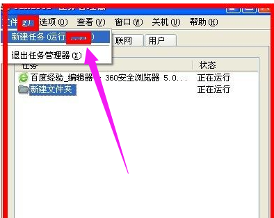 桌面圖標不見了的解決方法 進入任務管理器,新建任務輸入:explorer