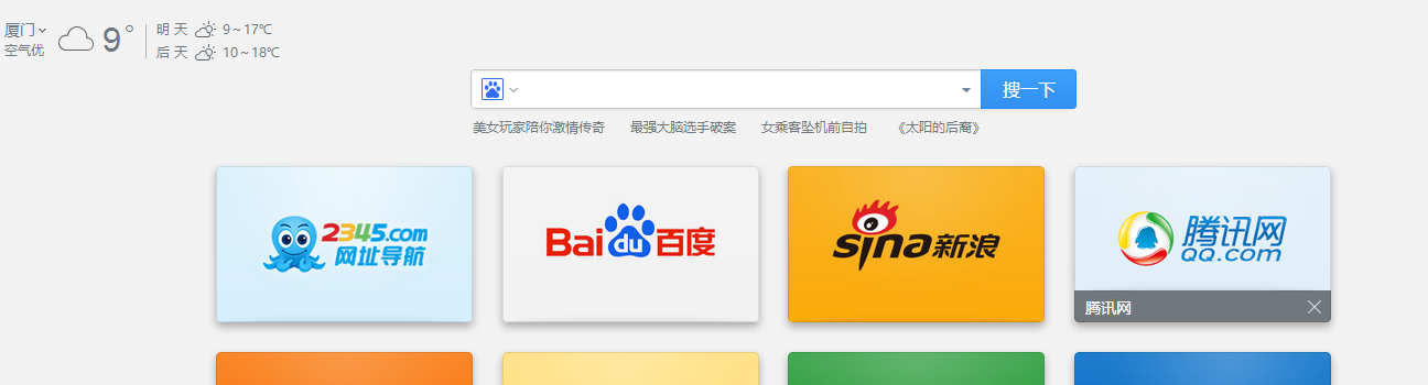 打開(kāi)桌面瀏覽器 桌面瀏覽器