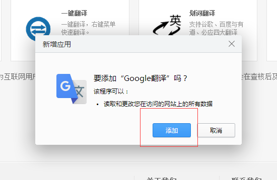 翻譯插件安裝 翻譯插件安裝