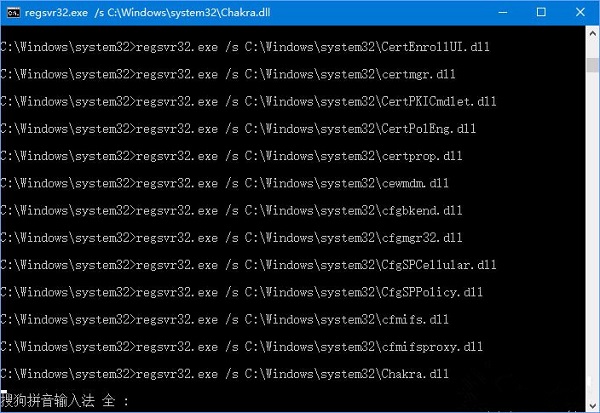 重新注冊系統組件