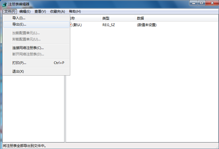 注冊表編輯器 注冊表編輯器