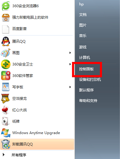 控制面板 控制面板
