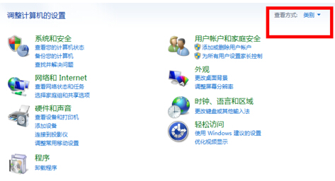 控制面板界面 控制面板界面