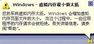 系統虛擬內存最小值 系統虛擬內存最小值