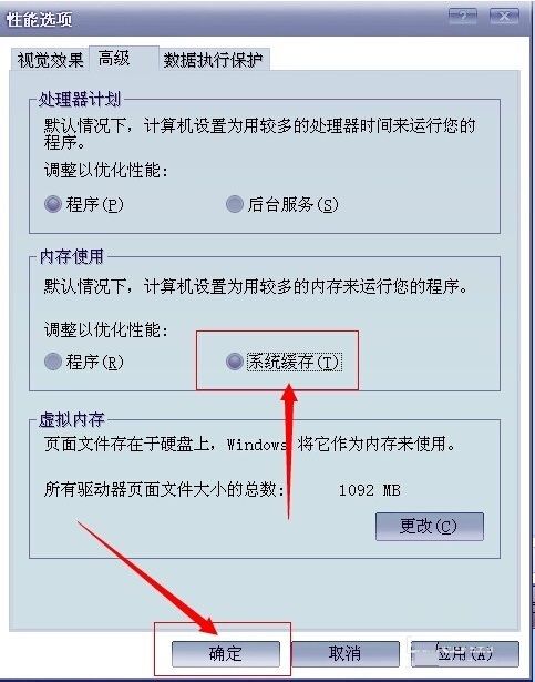 系統緩存 系統緩存