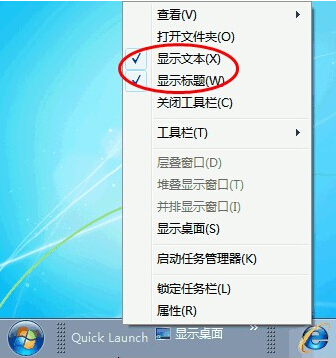 win7系統(tǒng)文本顯示設(shè)置 win7系統(tǒng)文本顯示設(shè)置
