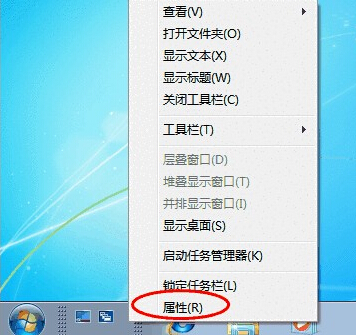 win7系統(tǒng)屬性設(shè)置 win7系統(tǒng)屬性設(shè)置