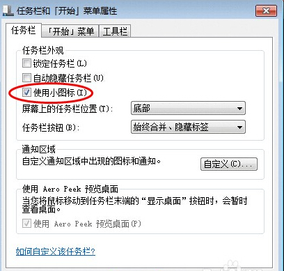 win7系統(tǒng)屬性設(shè)置 win7系統(tǒng)屬性設(shè)置