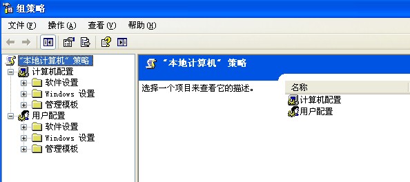 計算機組策略 計算機組策略