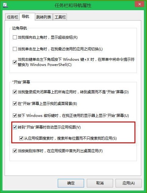win8導航設置 win8導航設置
