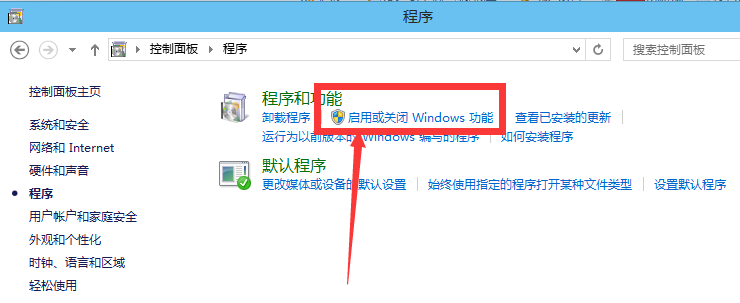 啟動(dòng)或關(guān)閉windows功能 啟動(dòng)或關(guān)閉windows功能